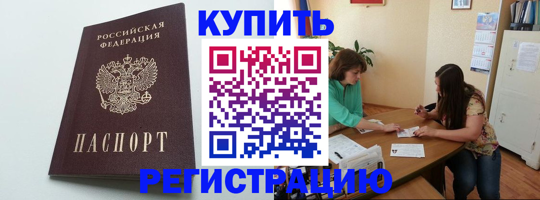 где прописаться в Полярном